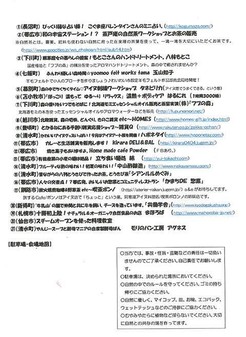 あやの森　２